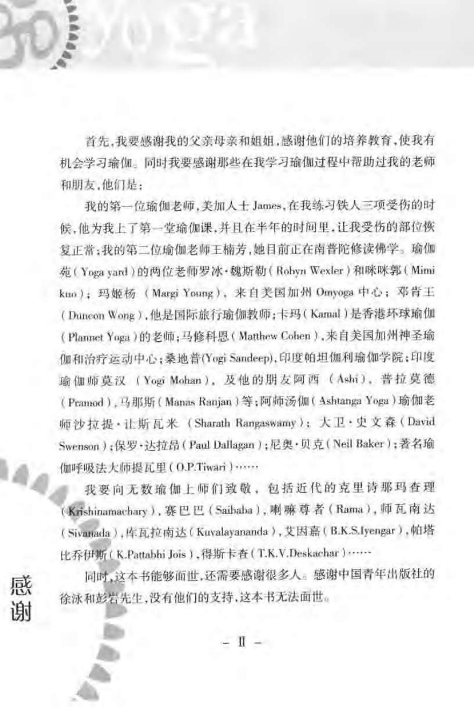预览第2页