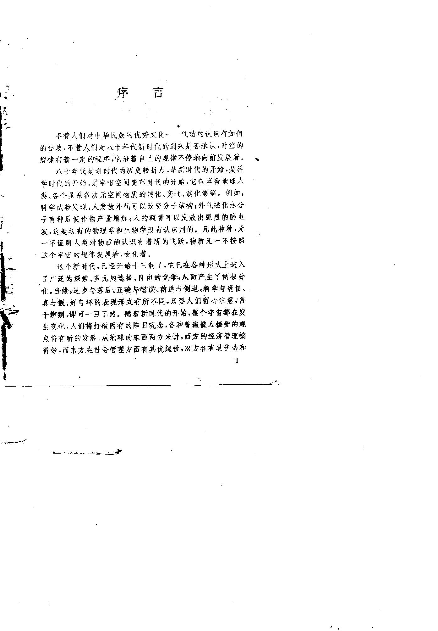 预览第1页