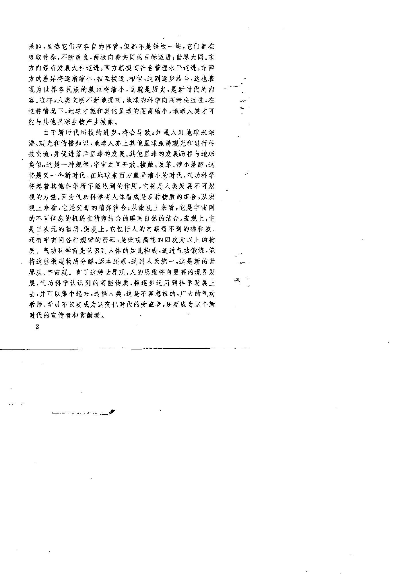 预览第2页
