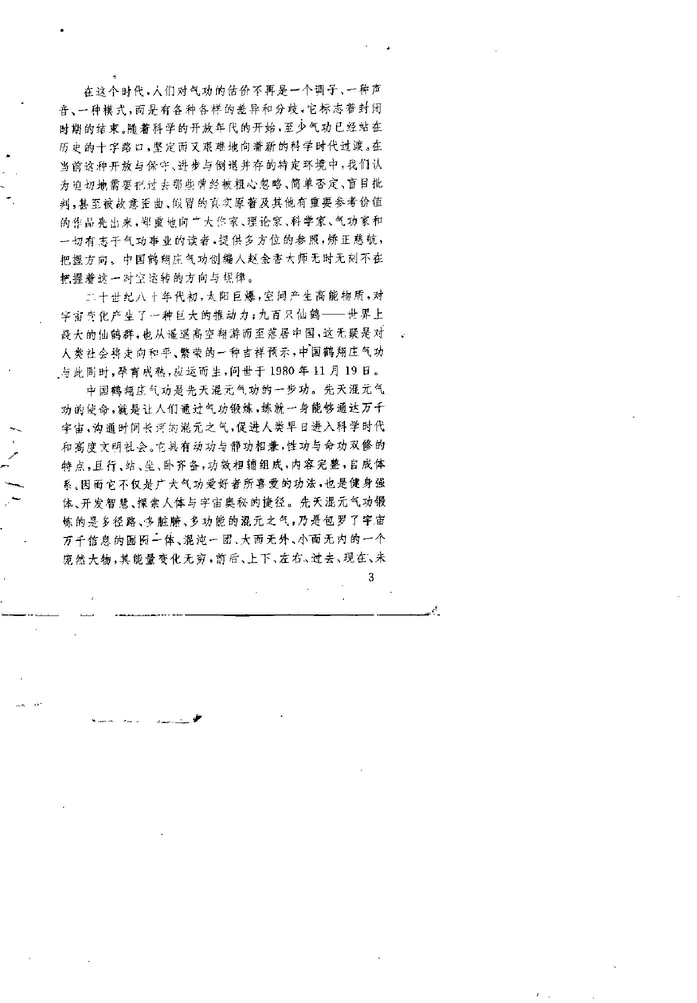 预览第3页