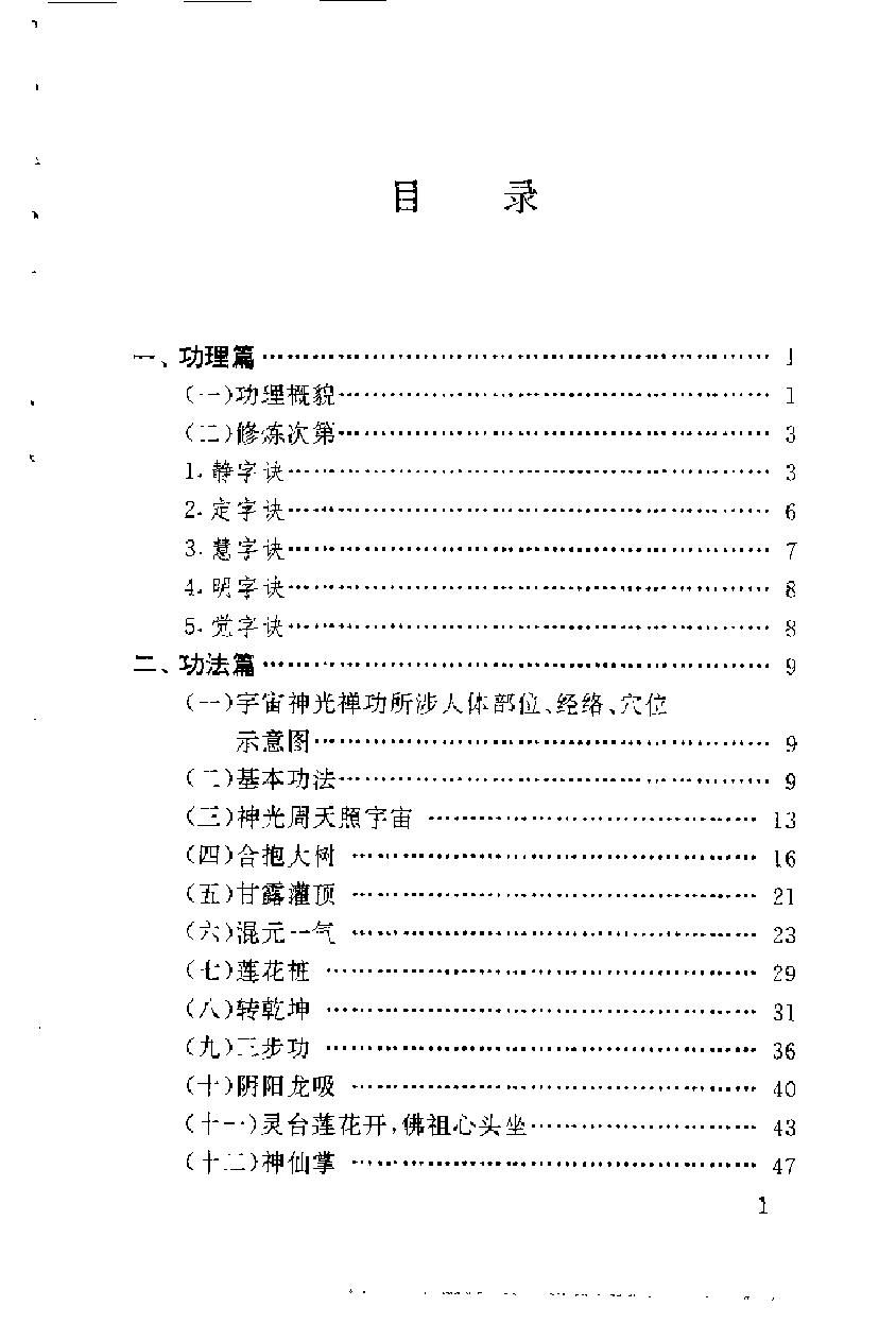预览第1页