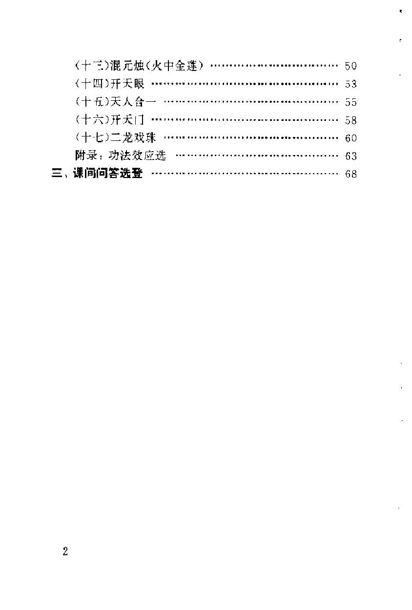 预览第2页