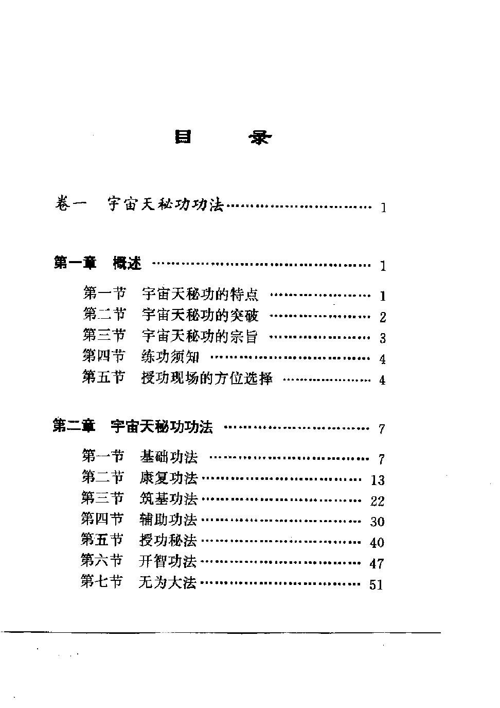 预览第1页