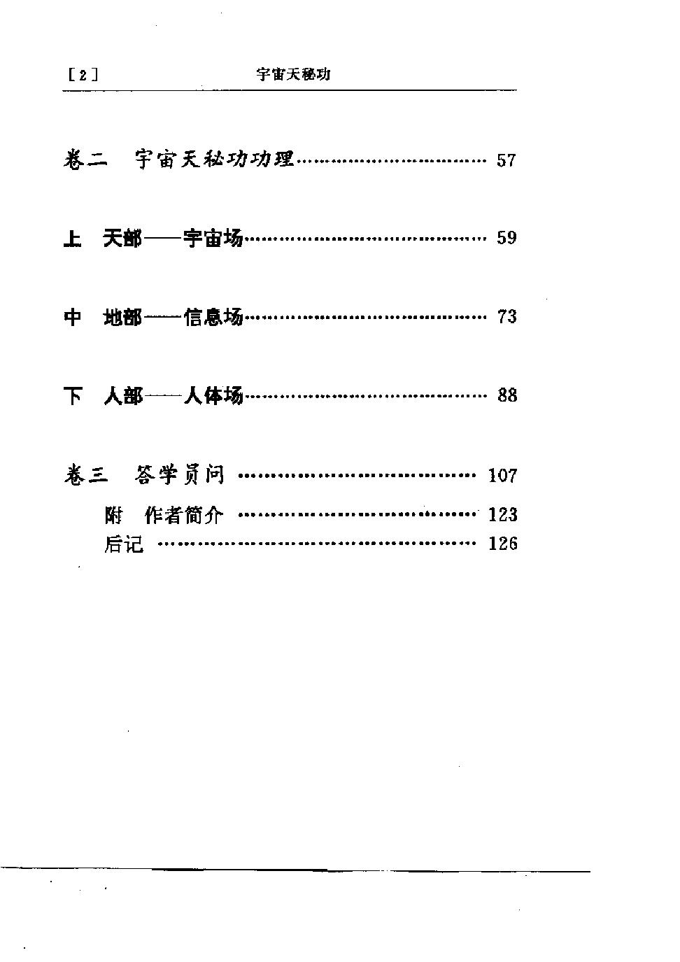 预览第2页