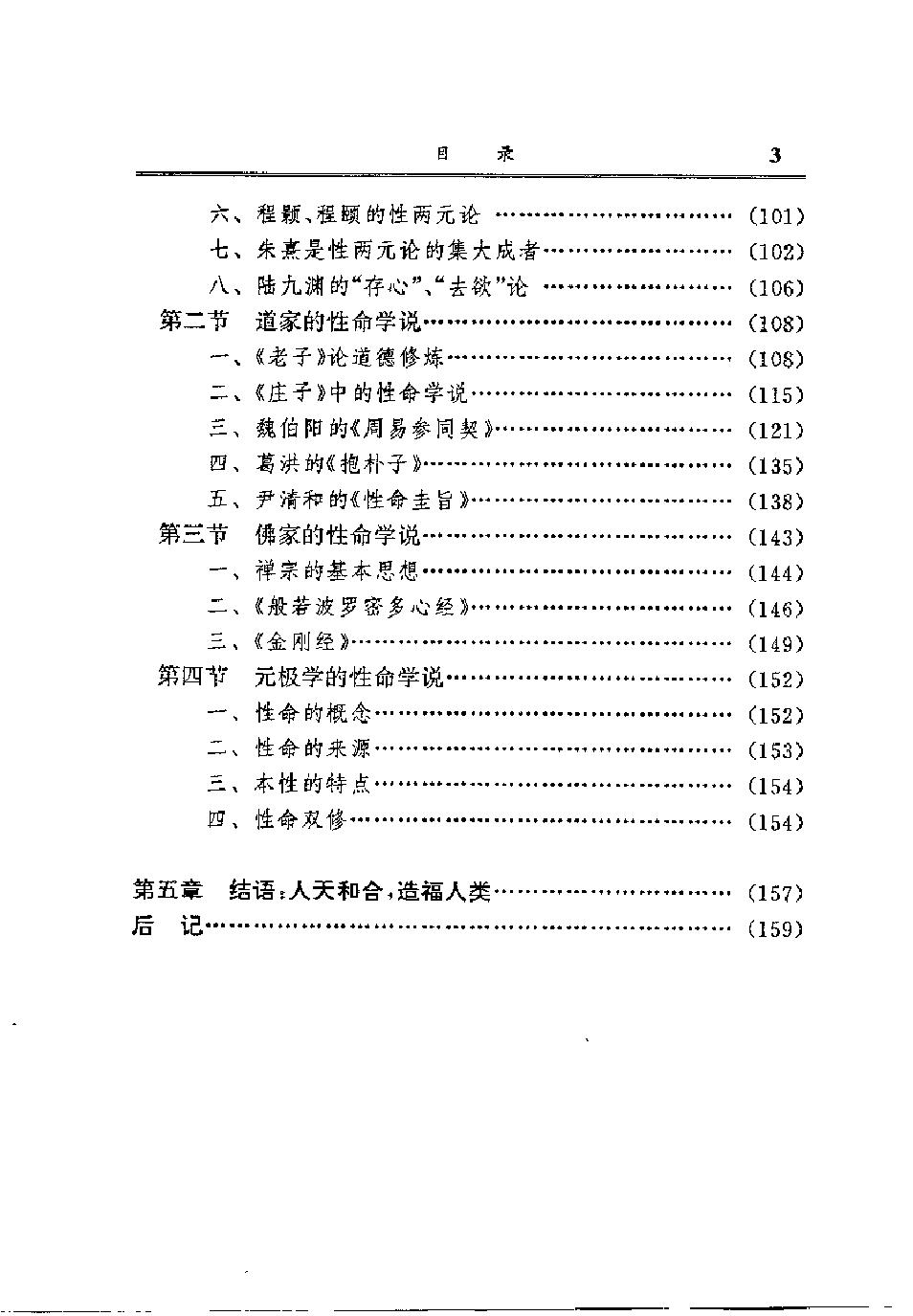 预览第3页