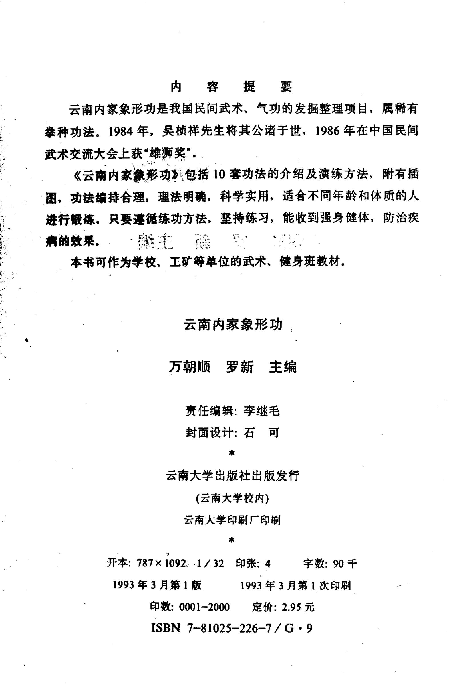 预览第3页
