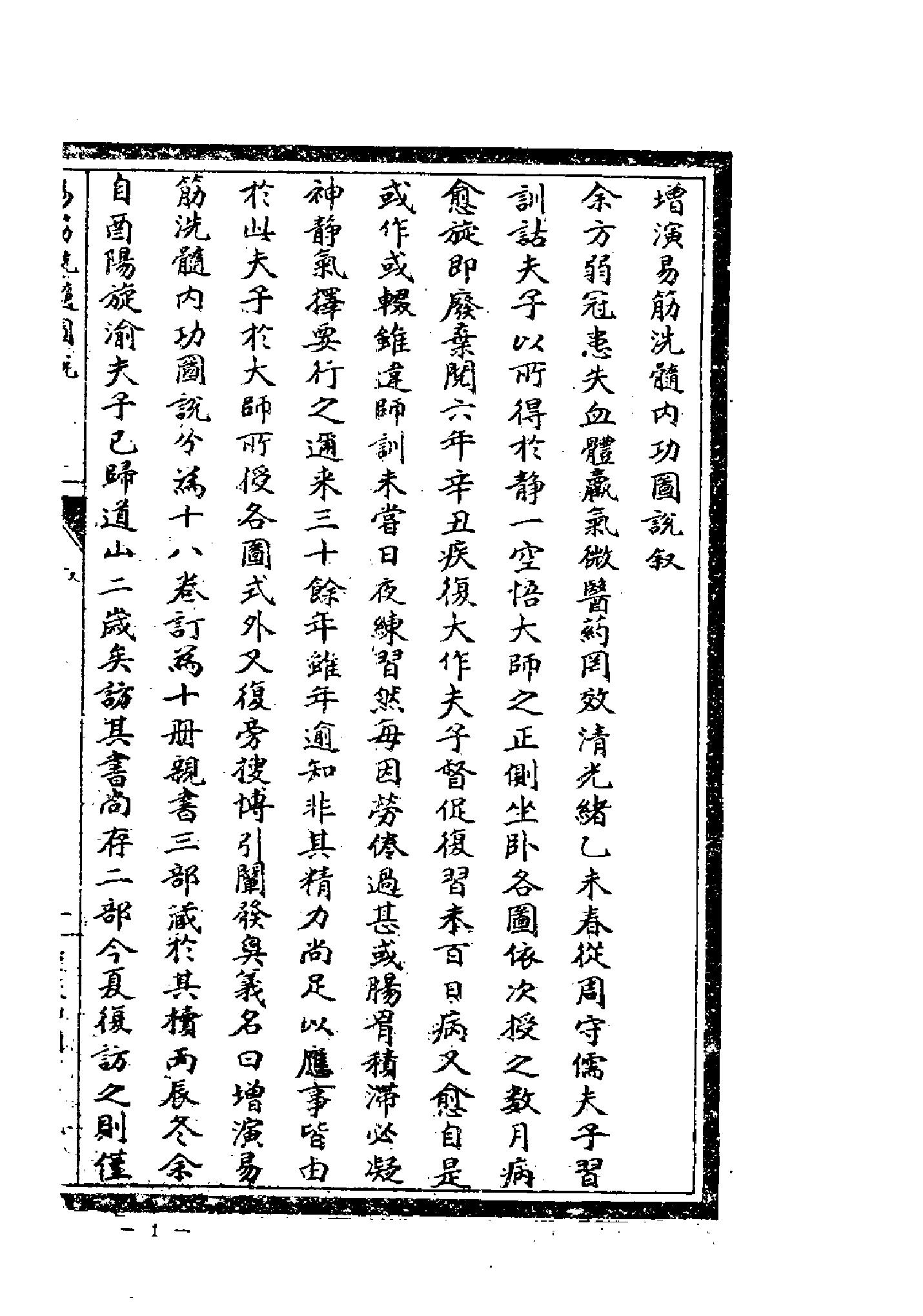 预览第1页