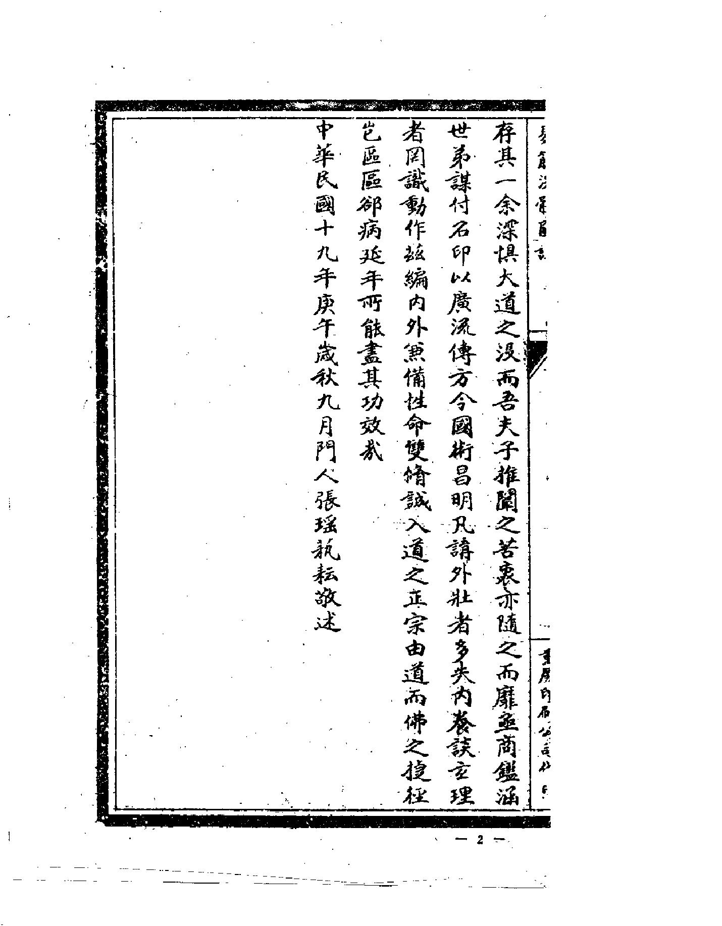 预览第2页