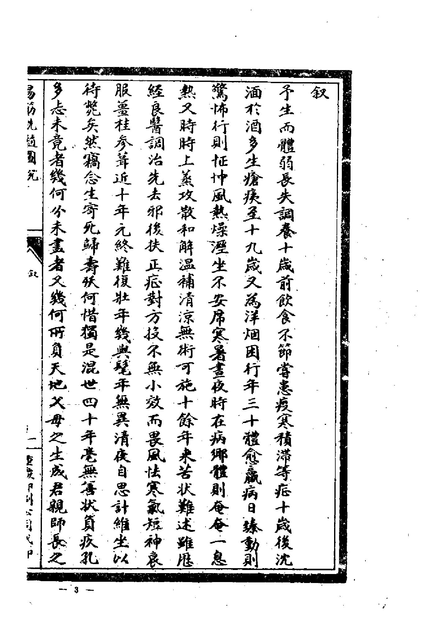 预览第3页
