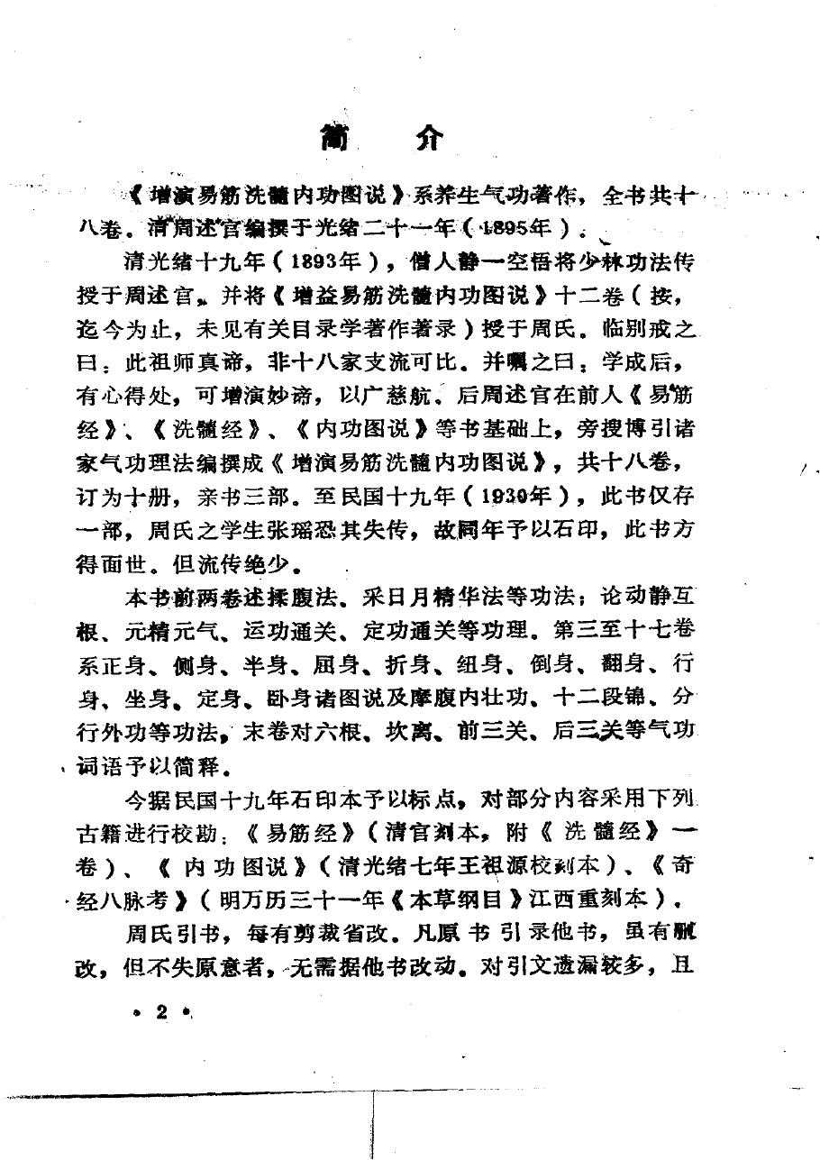 预览第2页