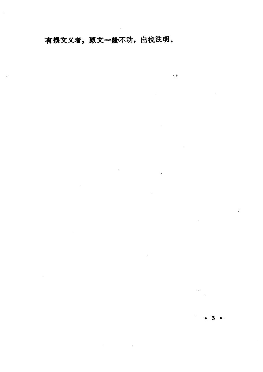 预览第3页
