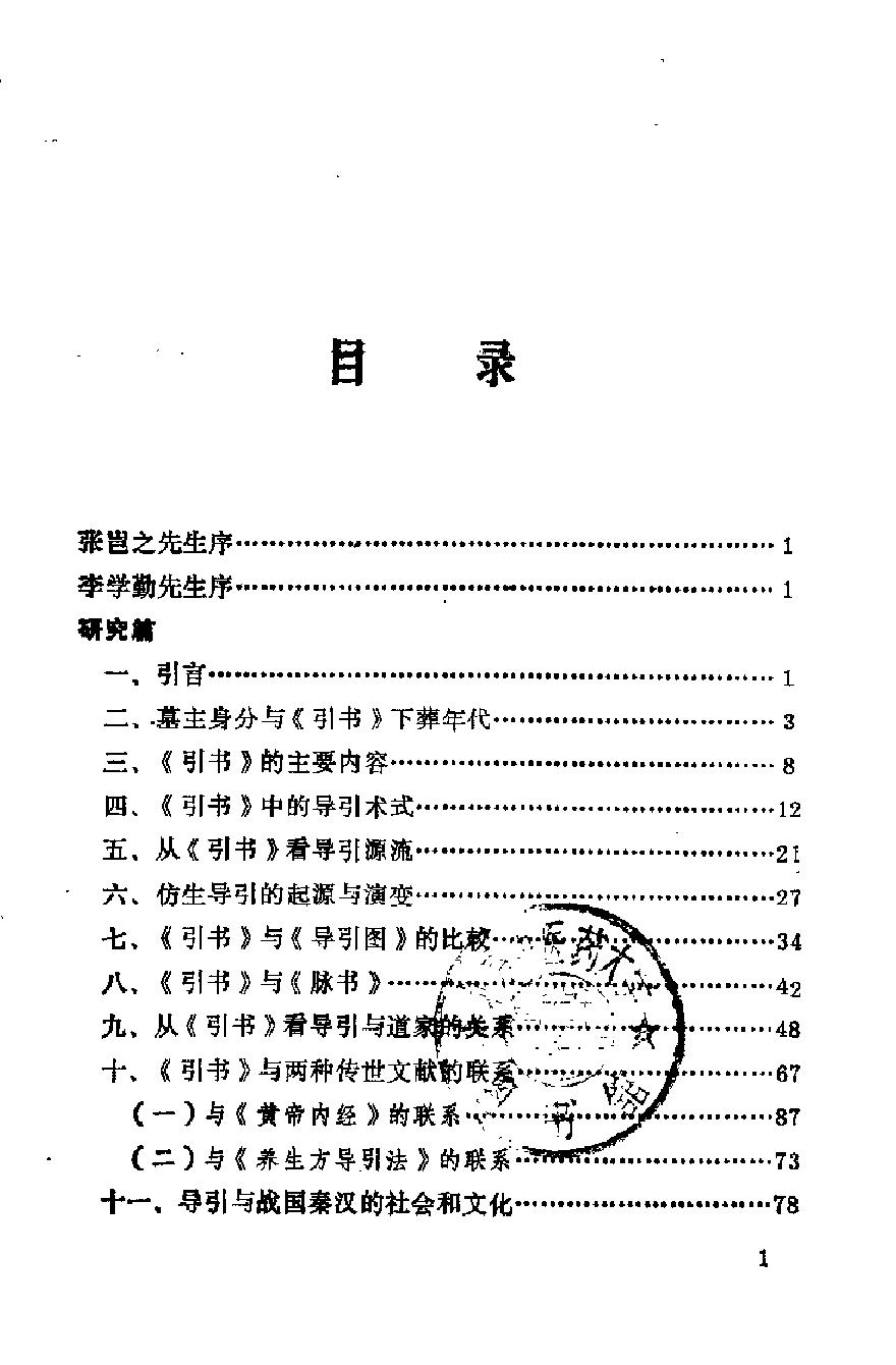 预览第1页