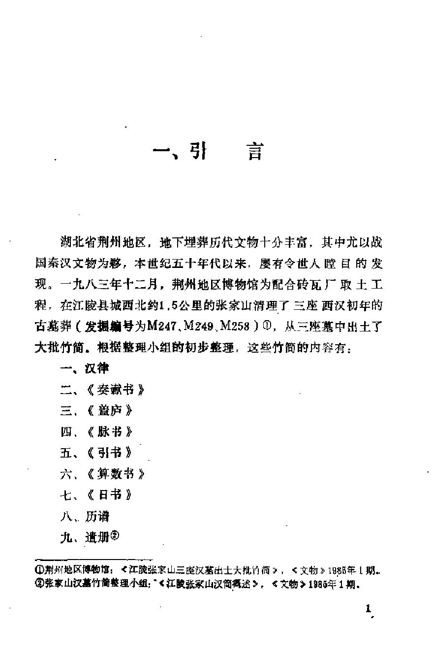 预览第3页