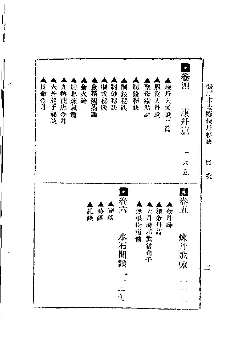 预览第2页