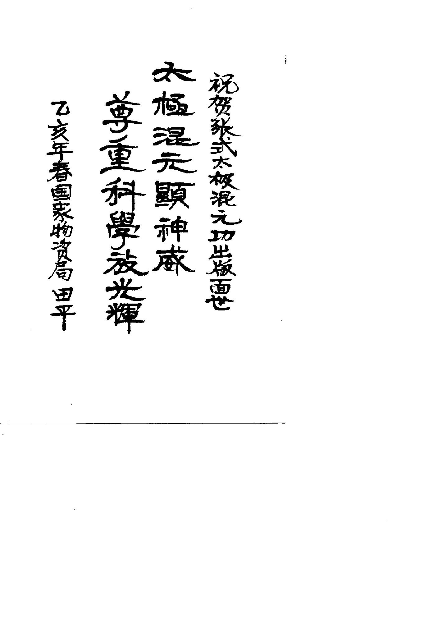 预览第2页