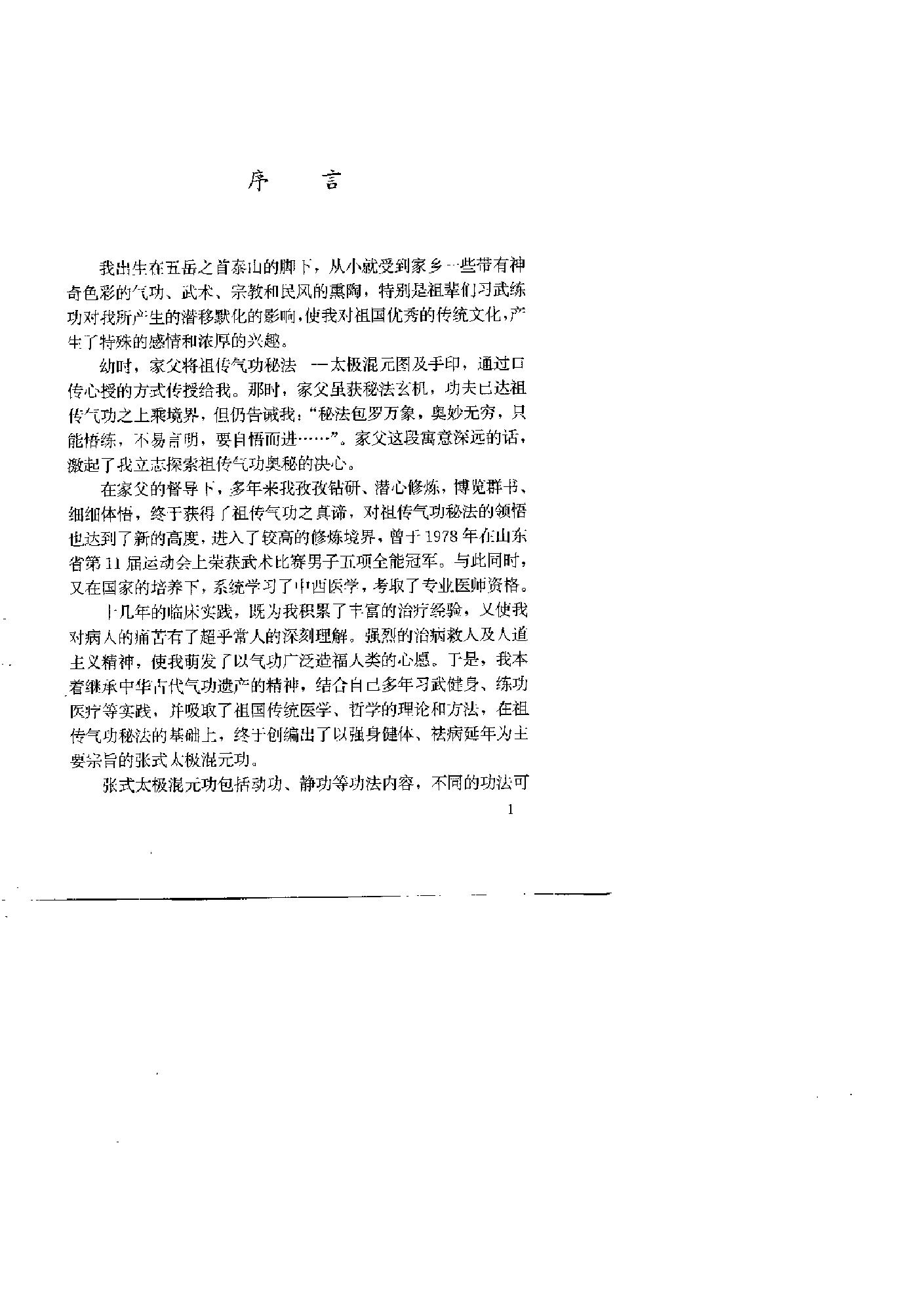 预览第3页