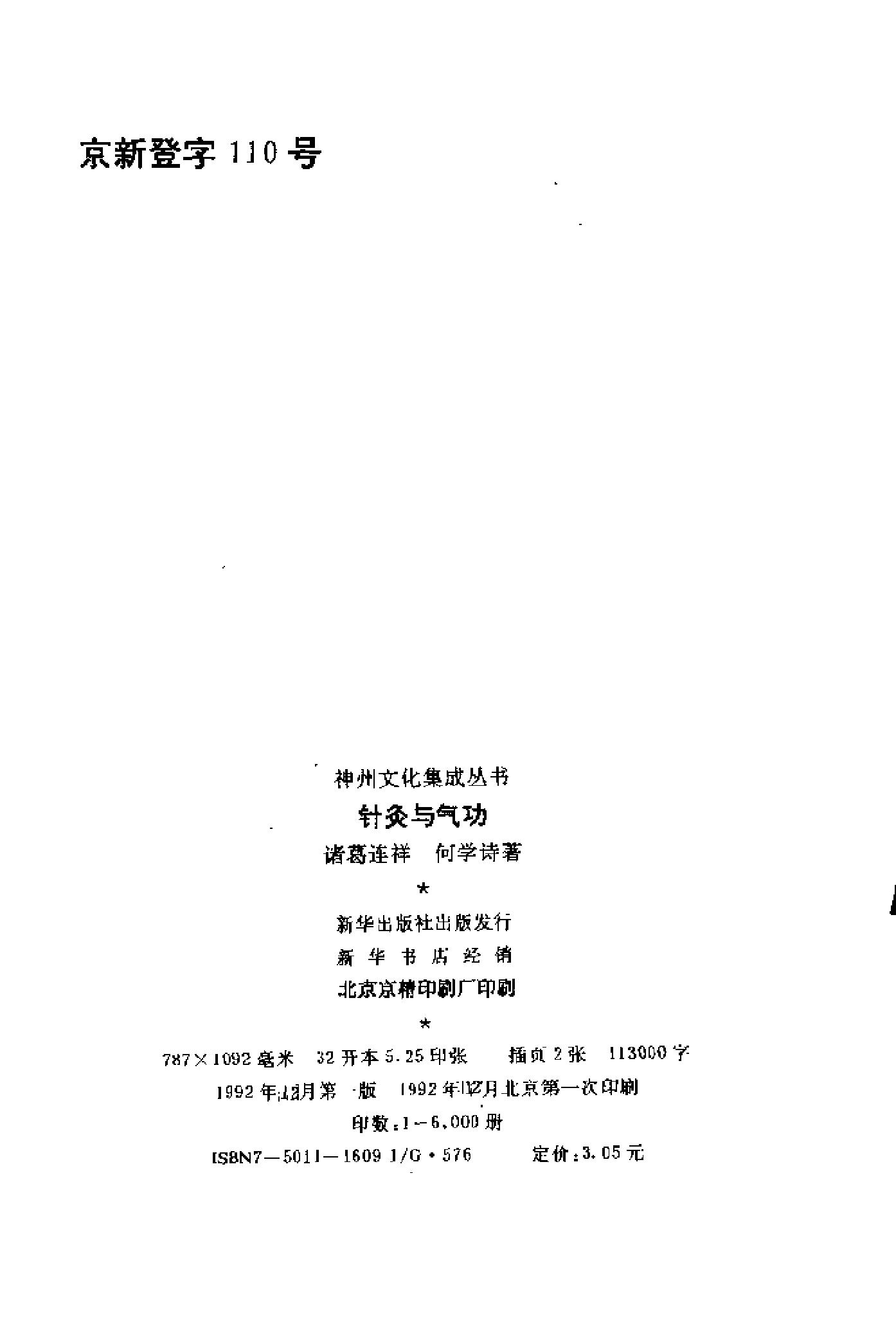 预览第3页