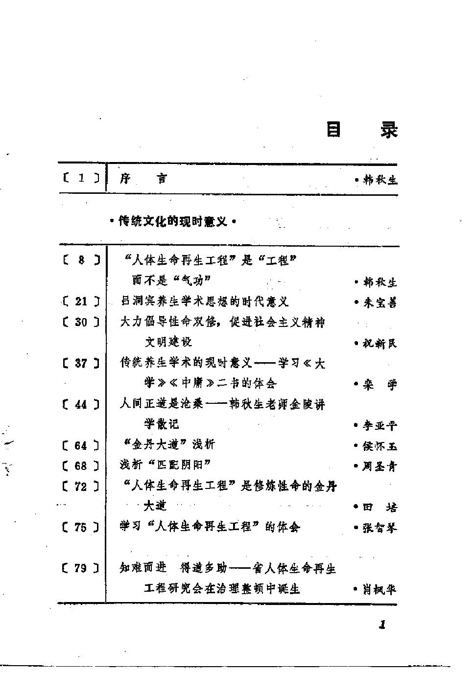 预览第1页