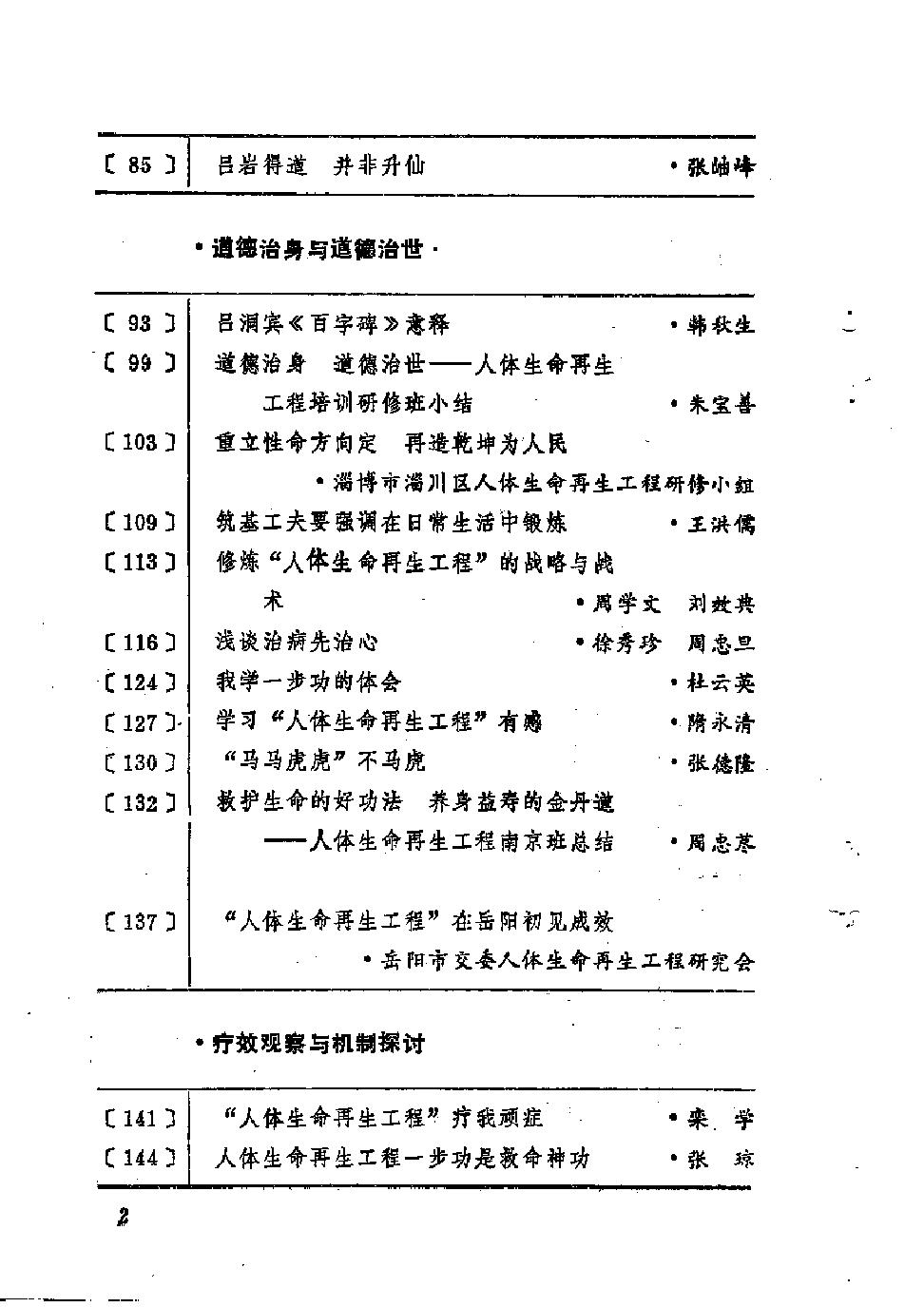 预览第2页