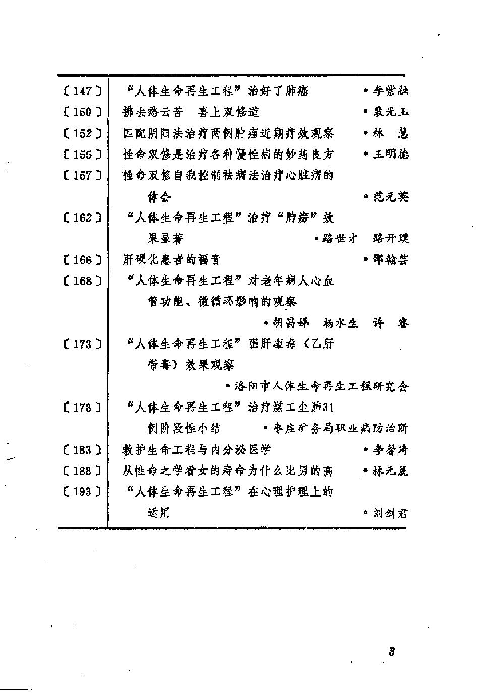 预览第3页