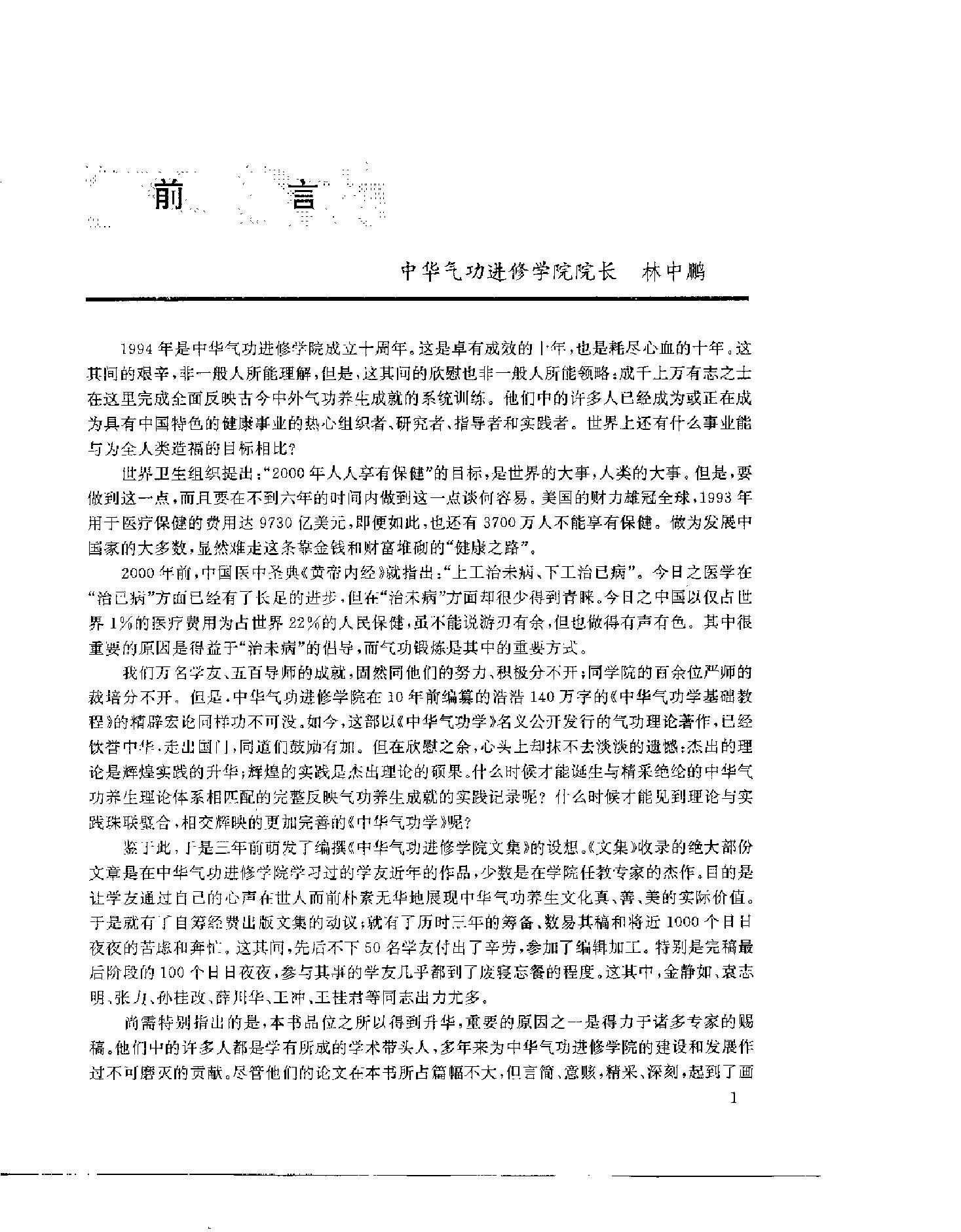 预览第1页