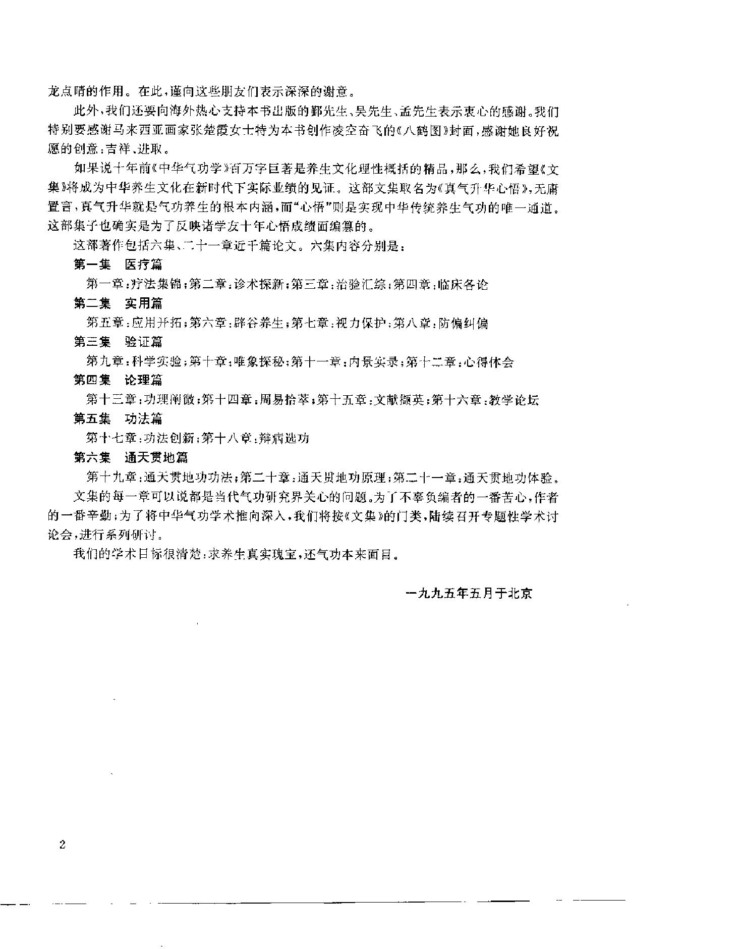 预览第2页