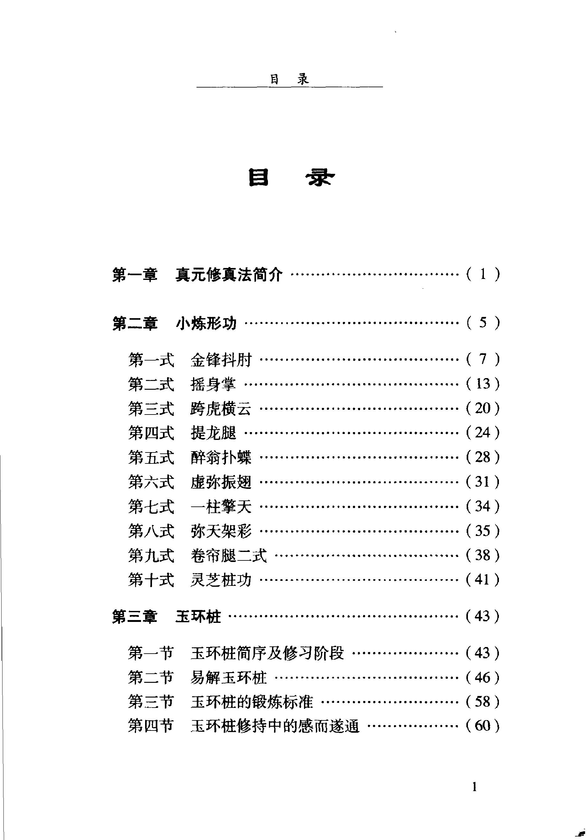 预览第1页