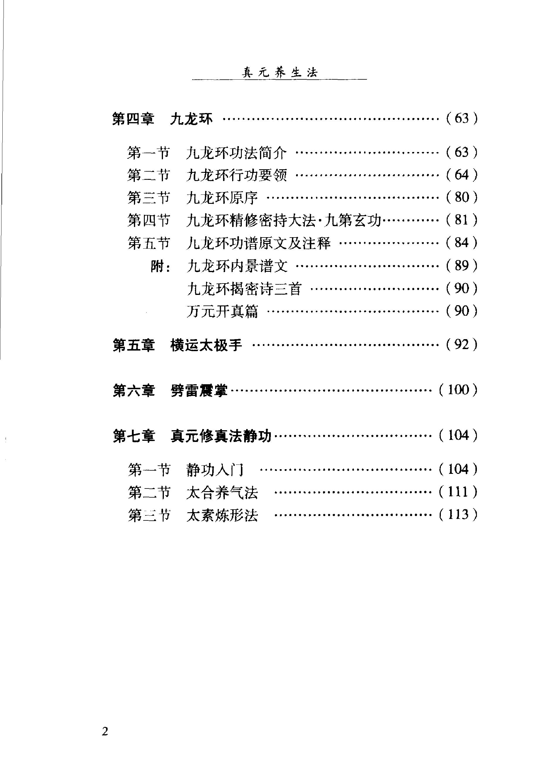 预览第2页