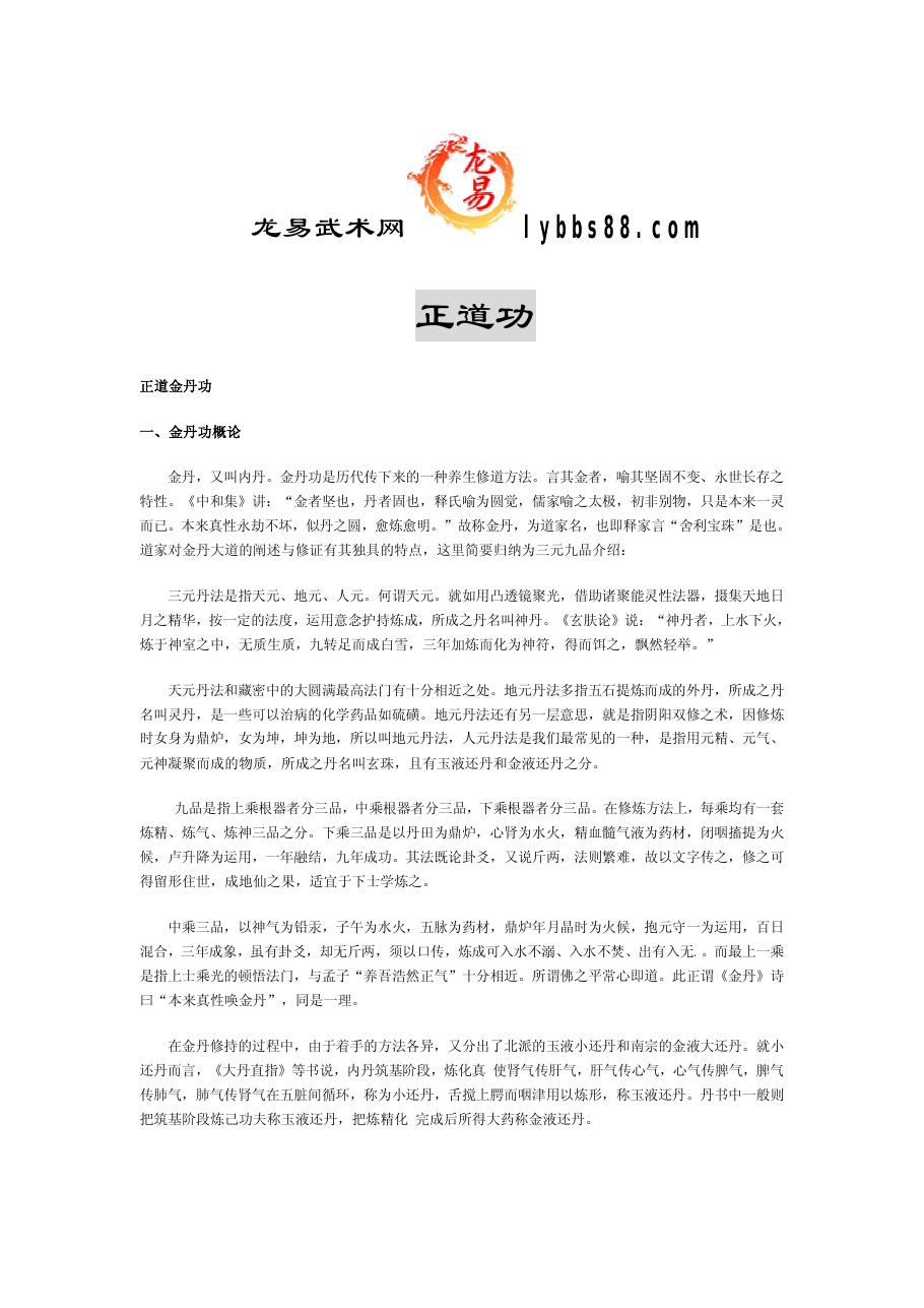 预览第1页