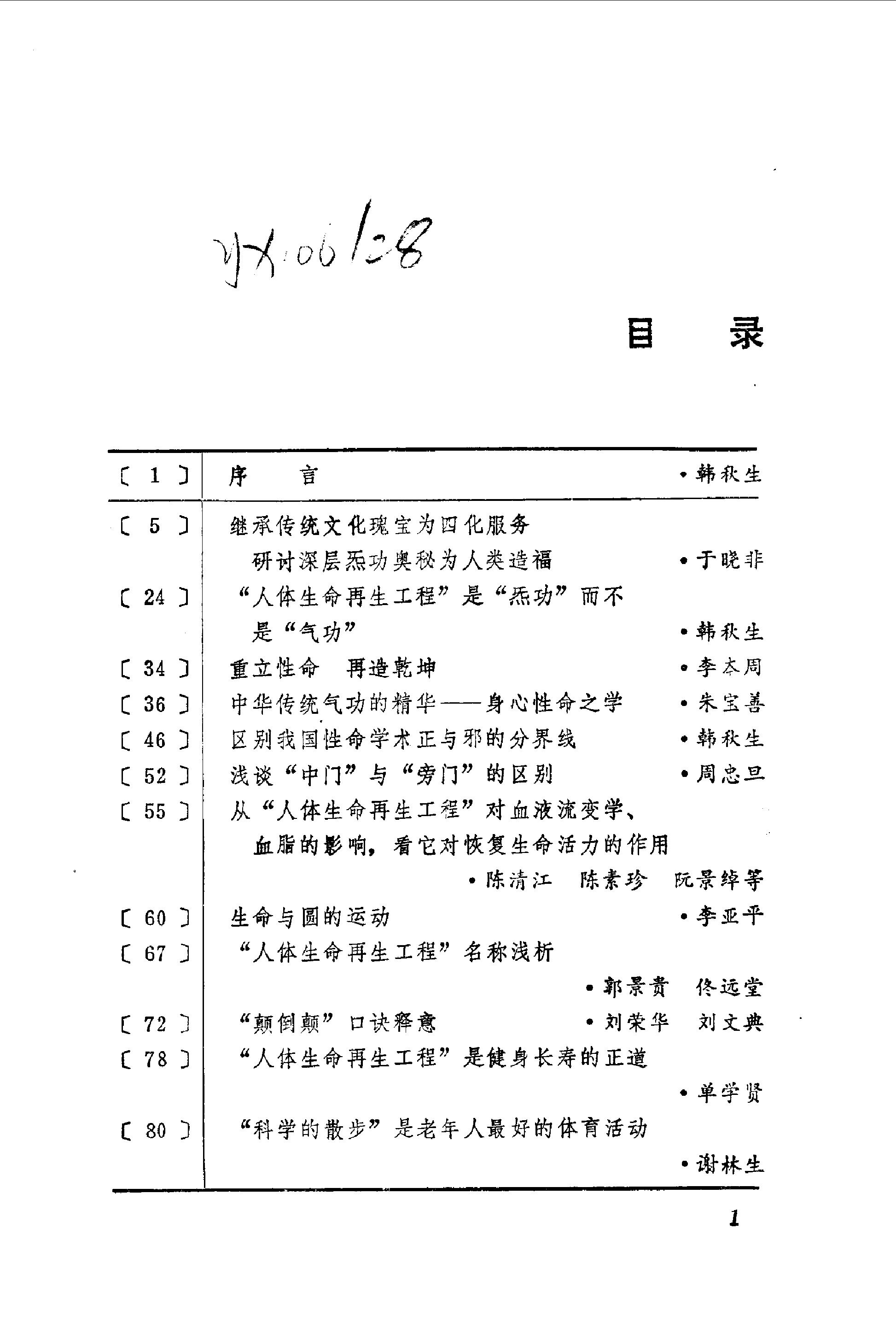 预览第1页