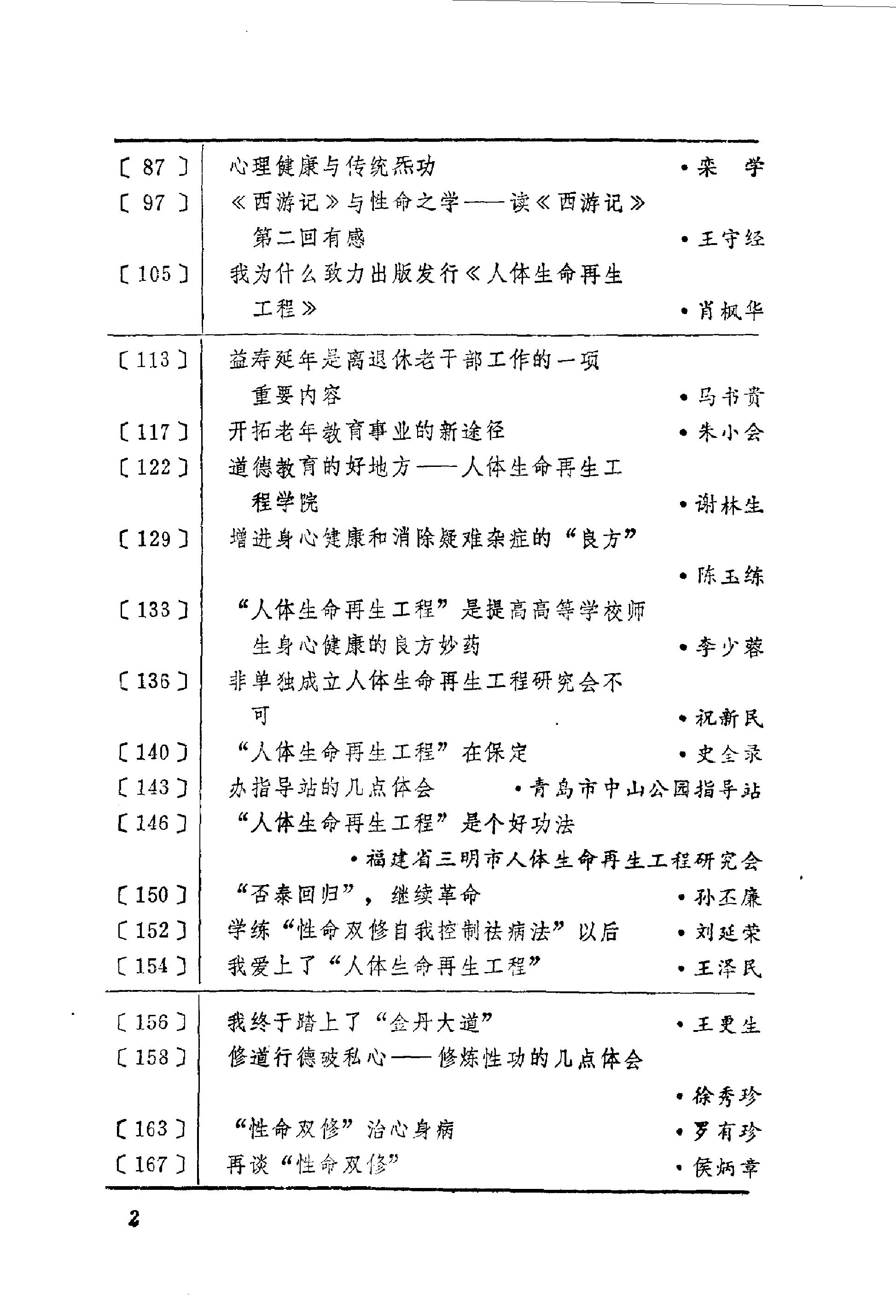 预览第2页