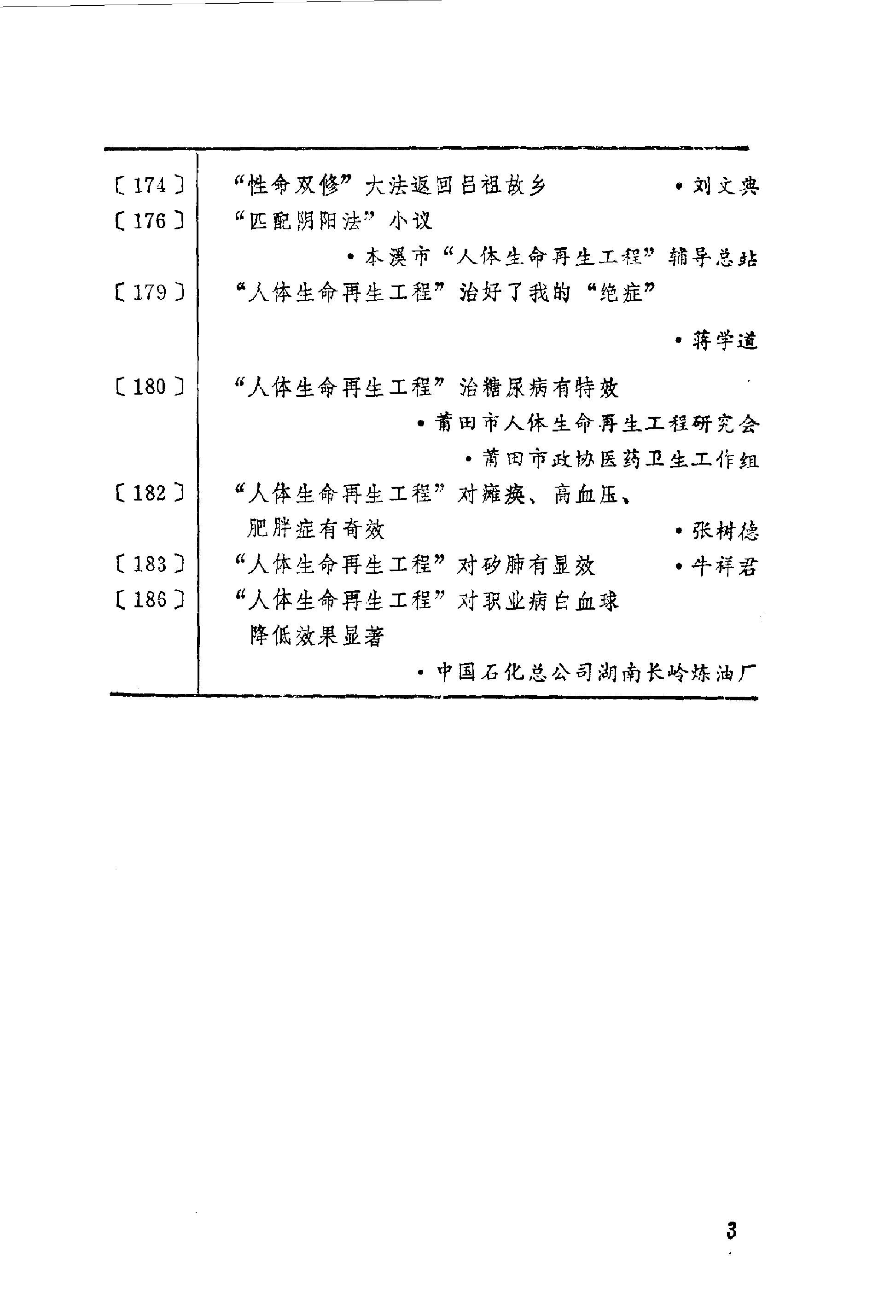 预览第3页