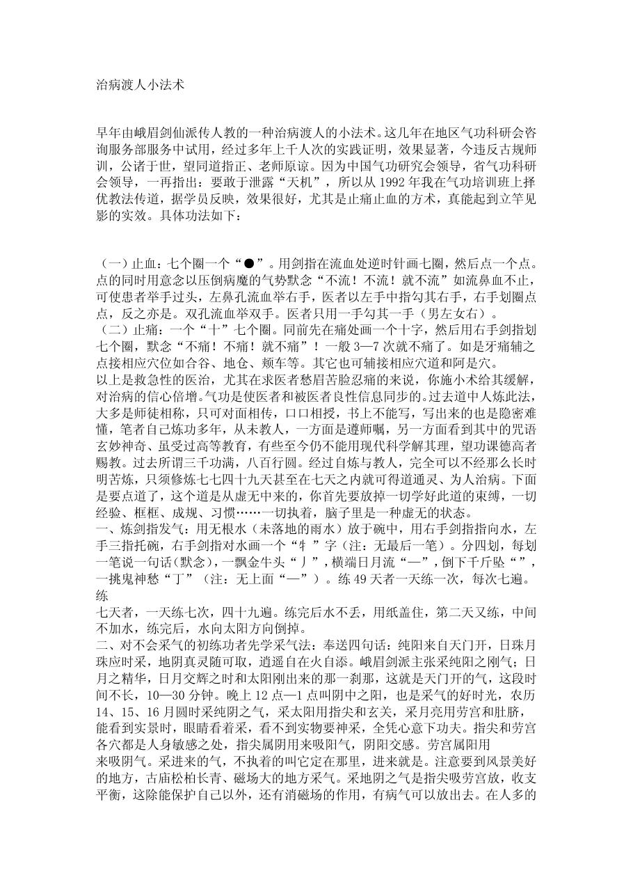 预览第1页