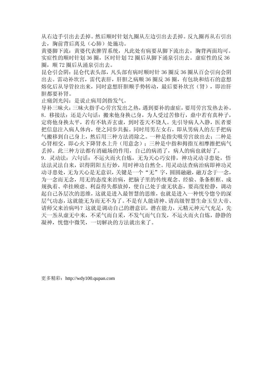 预览第3页