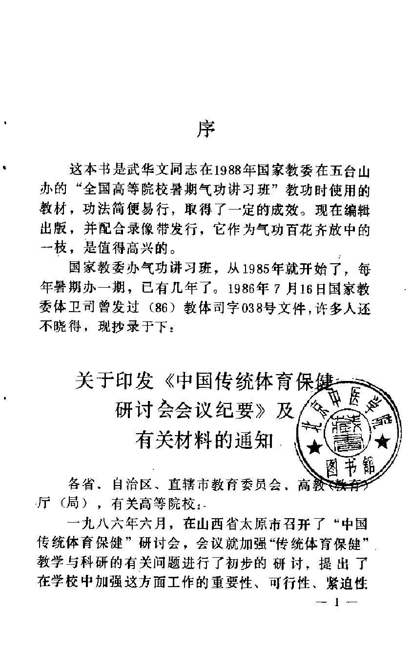 预览第1页