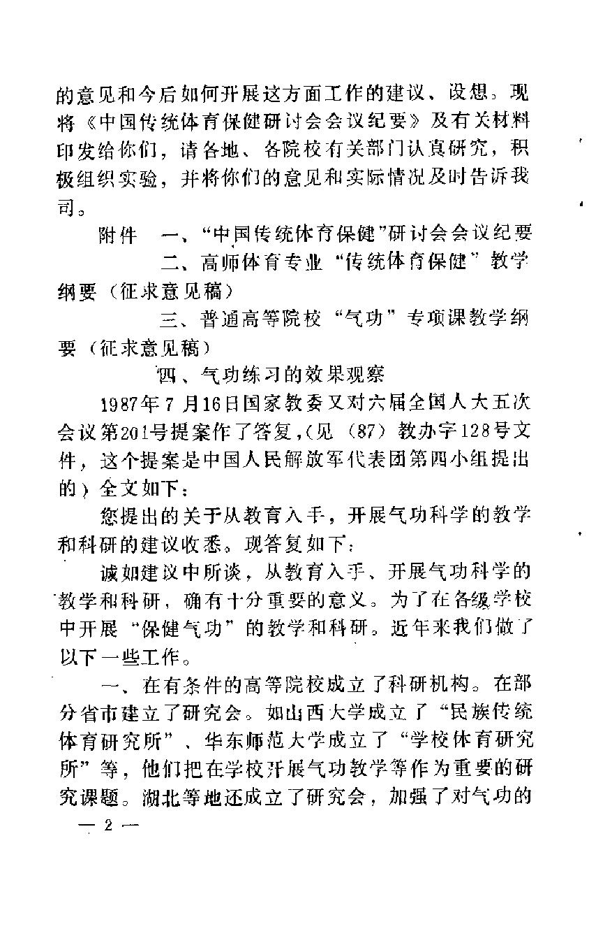 预览第2页