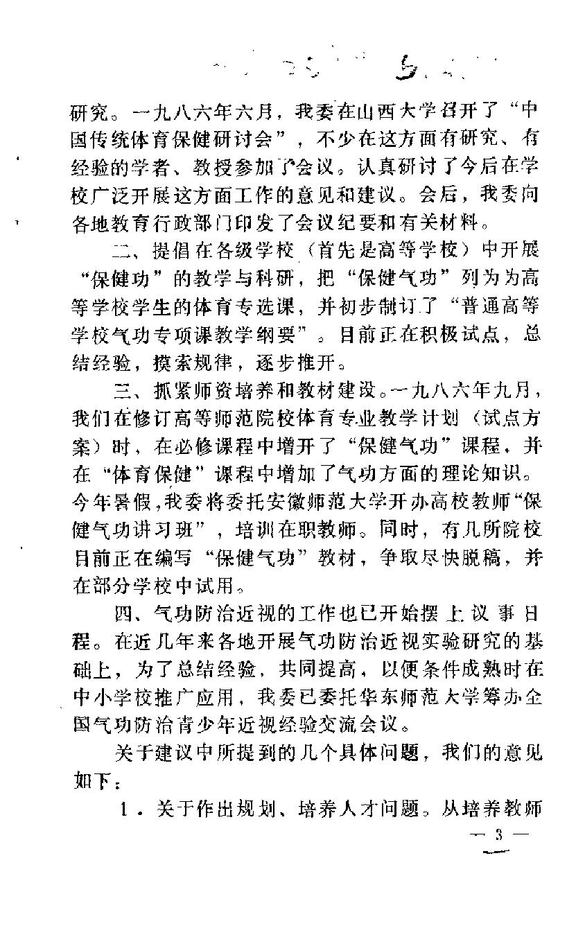预览第3页