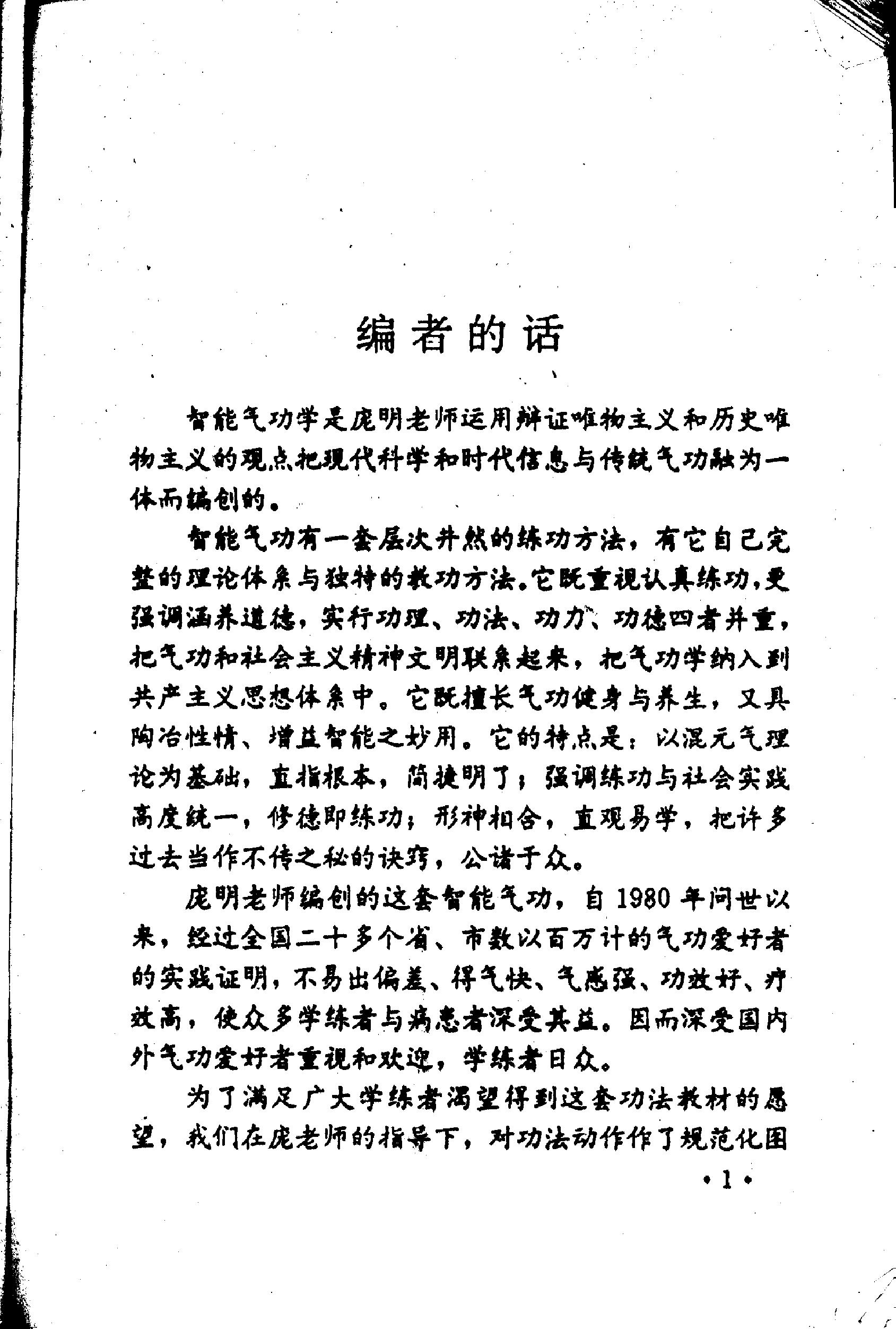 预览第2页