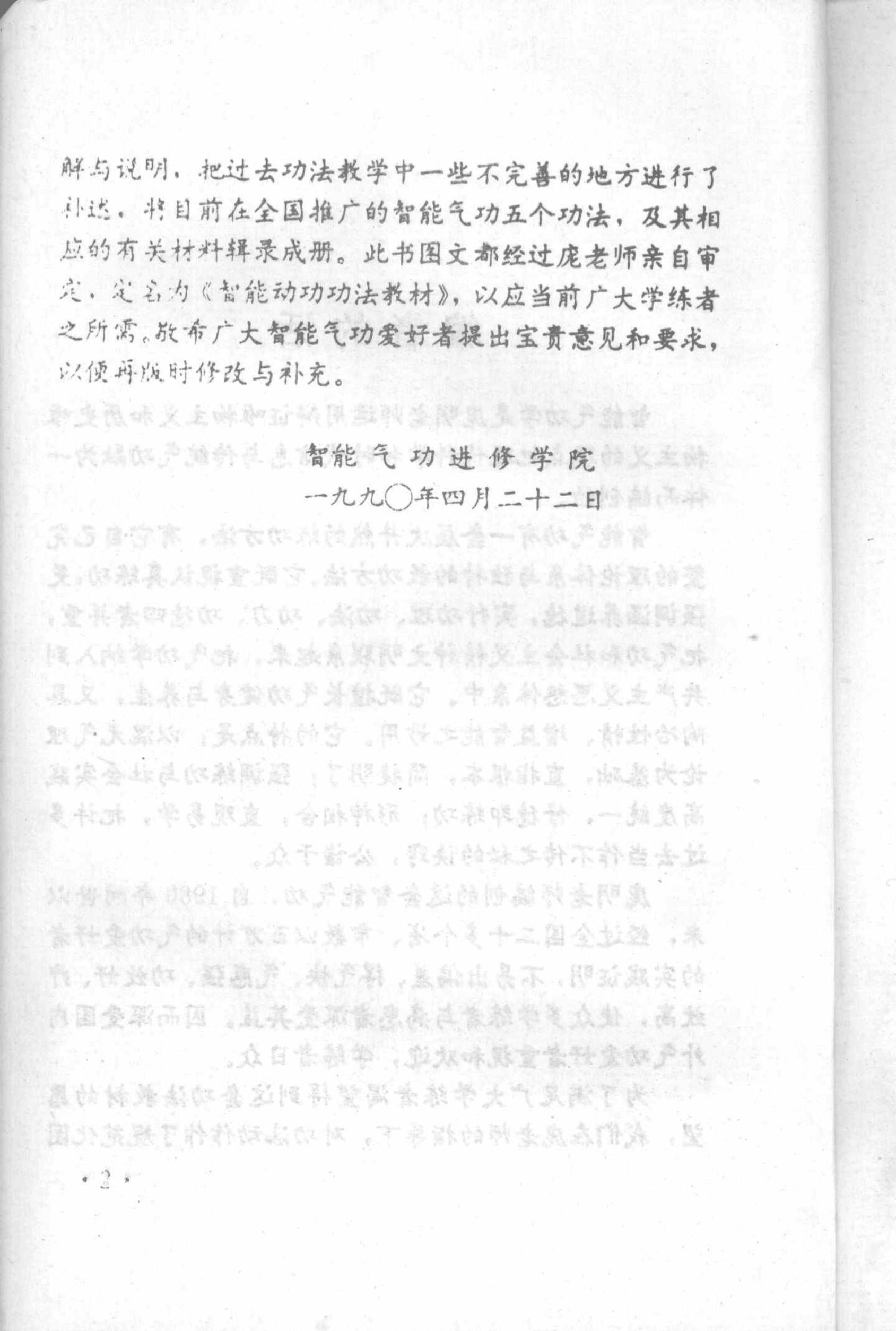 预览第3页