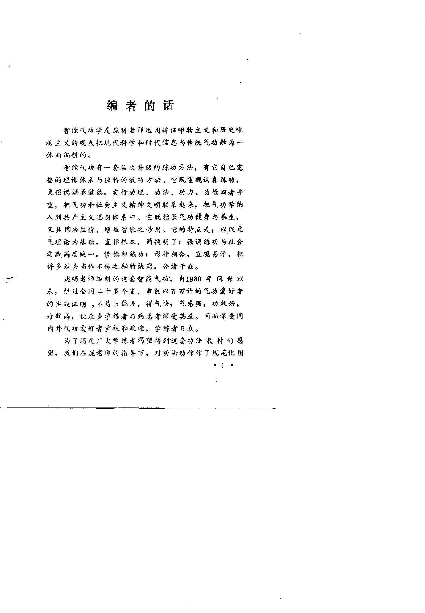 预览第2页