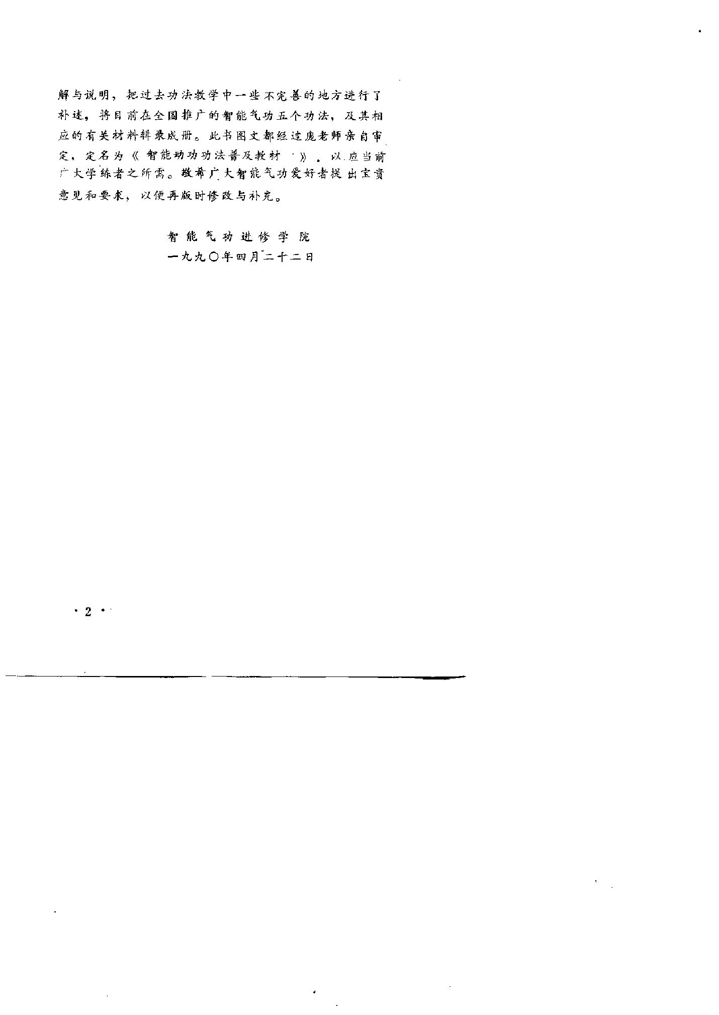预览第3页