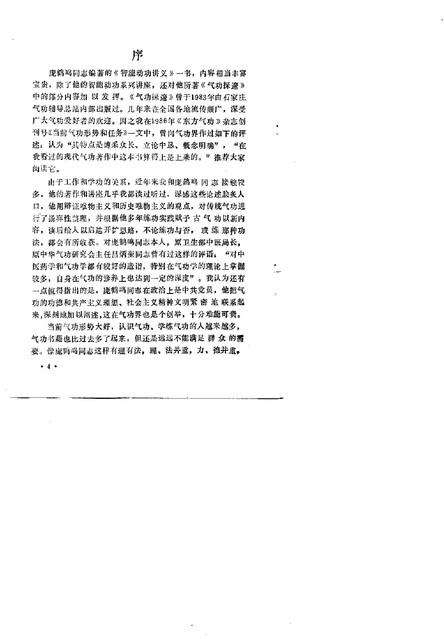 预览第1页