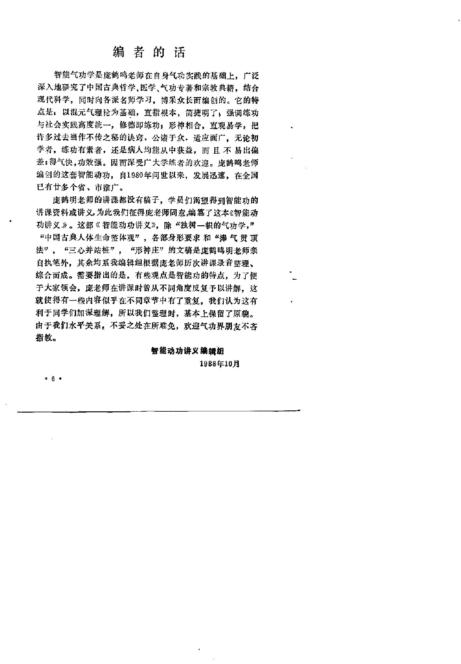 预览第3页