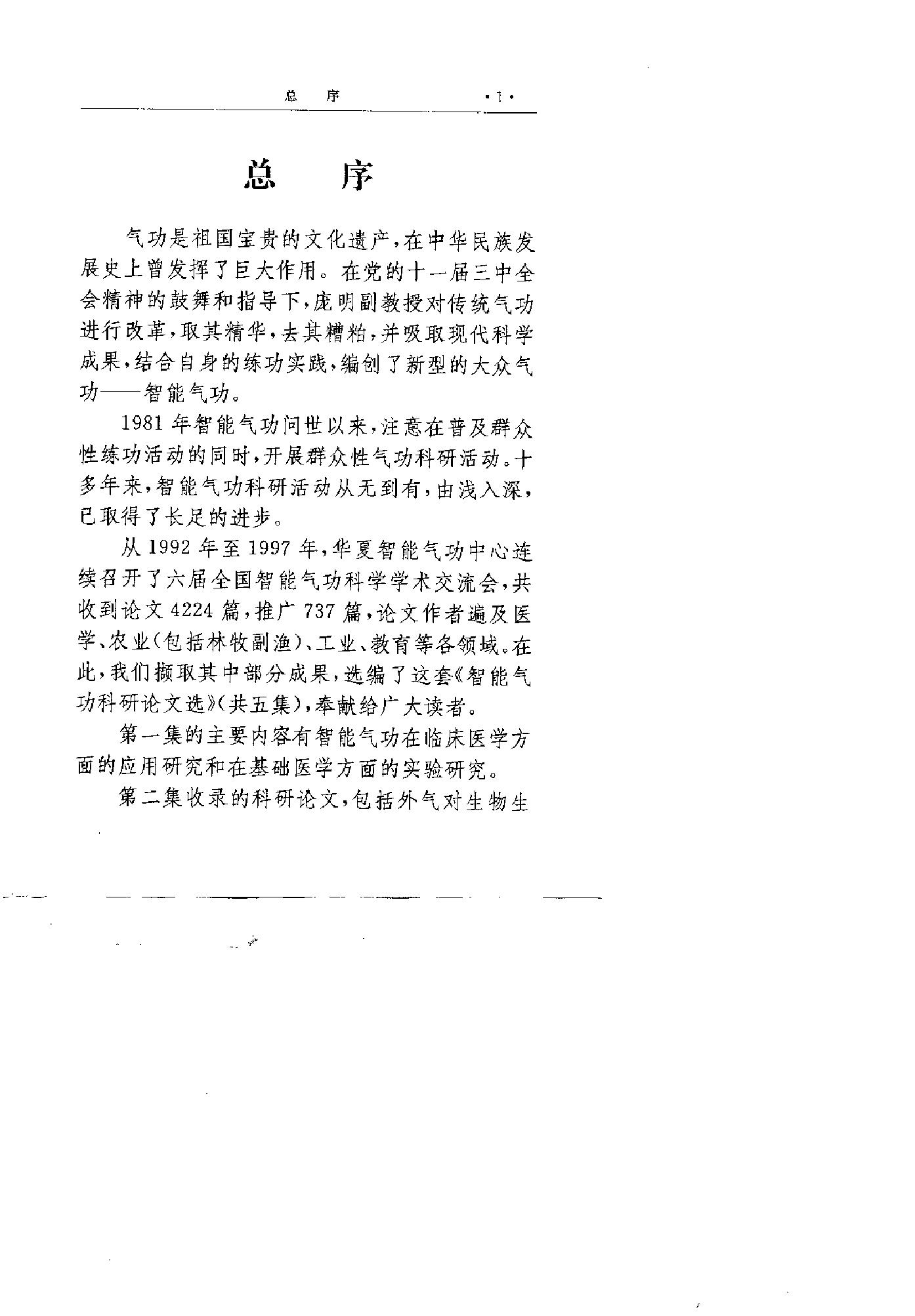 预览第1页