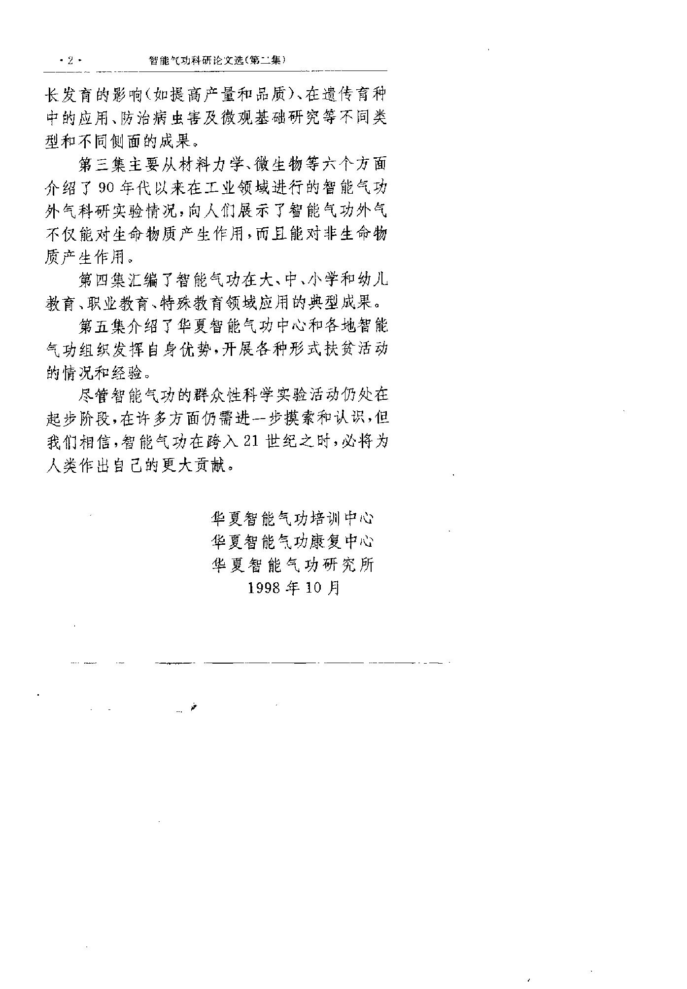 预览第2页