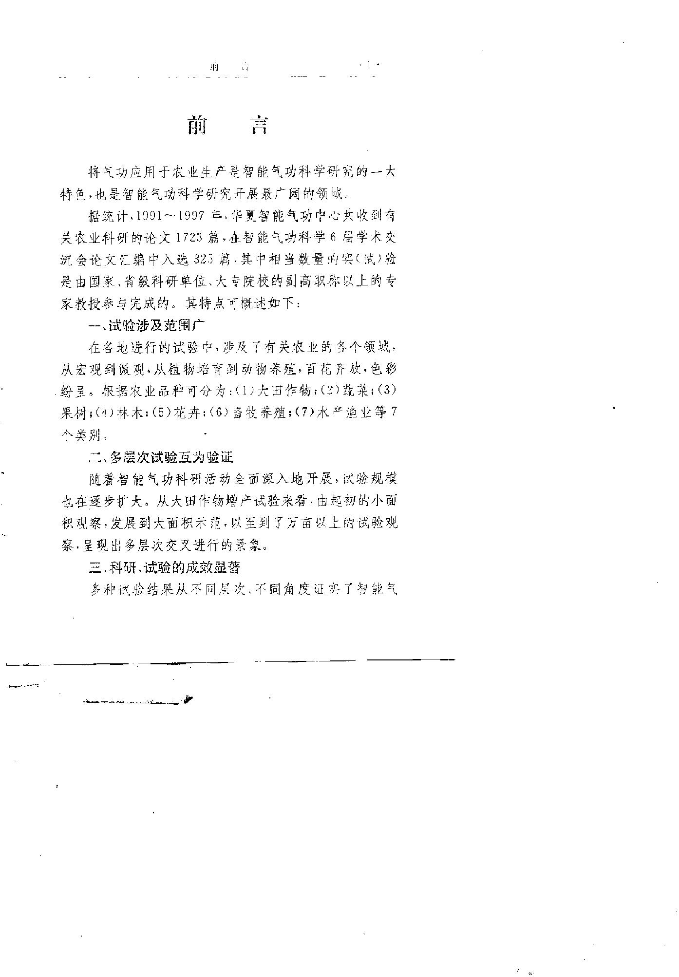 预览第3页