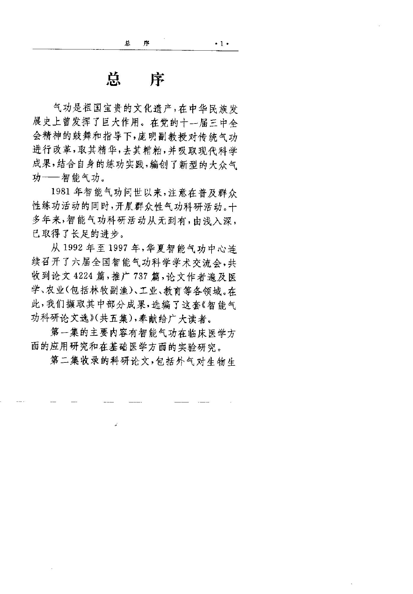 预览第1页