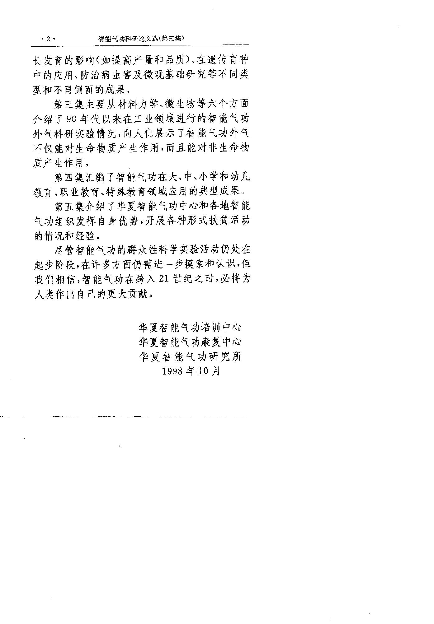 预览第2页
