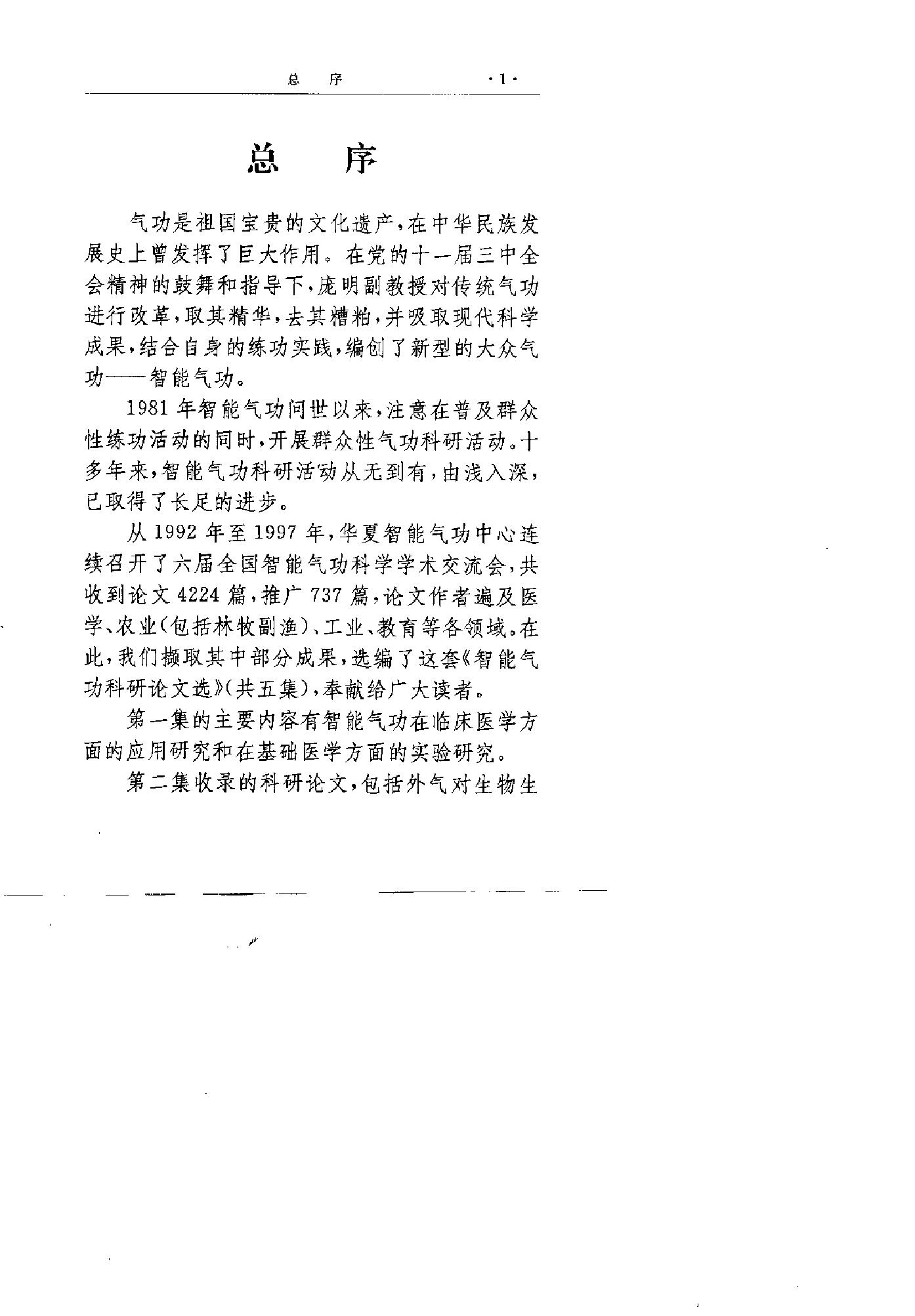 预览第1页