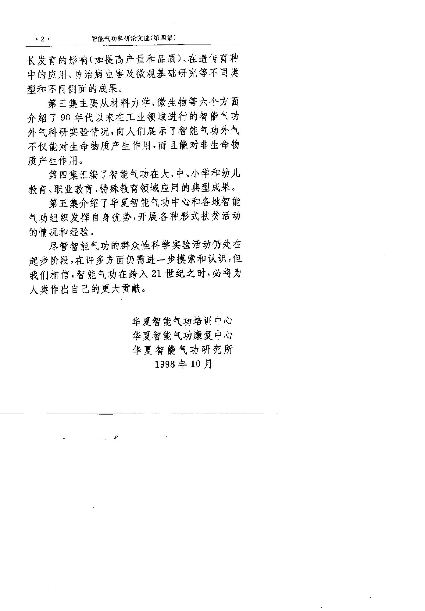 预览第2页